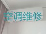 秦皇岛市维修空调师傅上门电话|空调安装移机，1小时快修，24小时在线!
