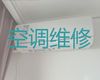 宜春市中央空调维修上门维修-空调上门安装