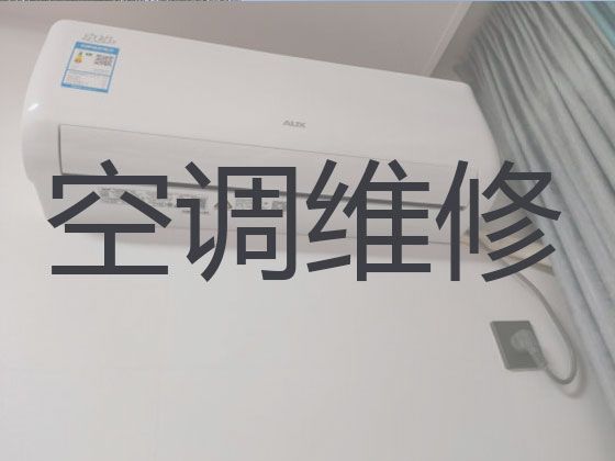 郴州市空调维修清洗师傅上门维修|空调加氟清洗，收费透明