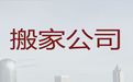 潍坊市货运搬家公司电话|货物搬运