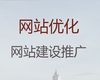 柳州市网站定制服务公司-网站管理系统开发，提供一站式建站服务