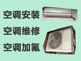 贵阳市空调维修清洗师傅上门电话-家电维修