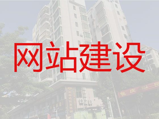 十堰市网站开发制作|营销网站建设，一站式服务