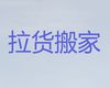 邢台市面包车搬家服务|大件搬运，价格公道