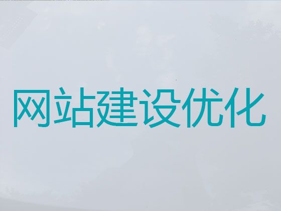 楚雄品牌网站开发设计-营销型网站建设，多年建站经验