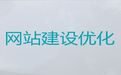 保定市网站设计正规公司|网站SEO优化，收费标准