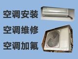 蚌埠市空调维修移机师傅上门维修-空调加冰种，附近有师傅快速上门