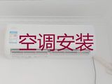 许昌市中央空调维修师傅上门电话-空调上门检修，师傅快速上门