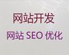 武汉市网站运营服务公司-crm系统开发，服务可靠