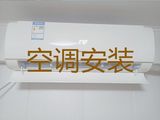 宜昌市圆柱式空调维修|空调移机，24小时随叫随到