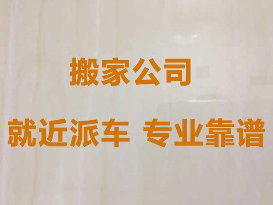 海口市本地正规搬家公司|搬贵重物品，专业团队，就近派车