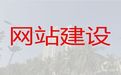 焦作市网站优化推广|购物商城建设，优秀开发团队