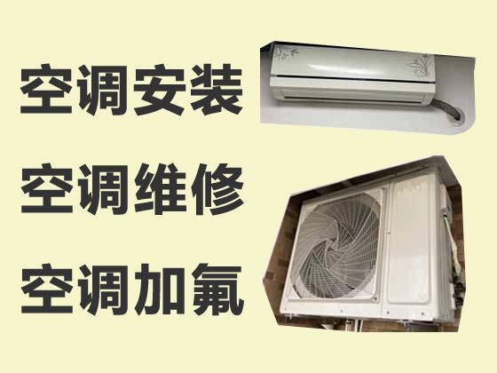 贵阳市专业维修空调-空调故障维修