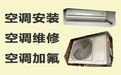 日照市维修中央空调服务-空调清洗
