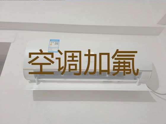 台州市空调维修师傅|空调上门清洗，专业空调维修师傅，快速上门