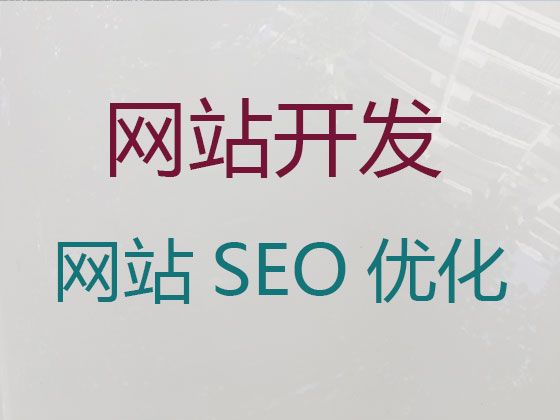 蚌埠市网站建设设计-网站推广，优秀设计团队