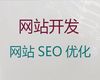 大连市专业网站建设设计|定制化网站开发，收费透明