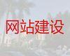 日照市商城网站制作设计-网站管理系统开发，专业建站公司