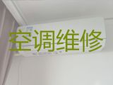 新余市空调维修清洗上门维修-家庭电器维修，收费合理，效率高