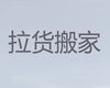 张家口市公司跨省长途搬家|企业搬迁，值得信赖，快速上门