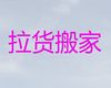 揭阳市个人搬家|专业设备搬迁，快速上门