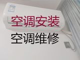 绵阳市空调维修价格|空调加冰种，24小时服务电话