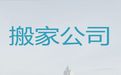 毕节市搬家服务|工厂搬迁，快速上门