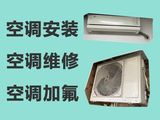 九江市空调维修上门维修|空调加氟，收费合理