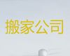 安庆市专业货运搬家|搬贵重品，经验丰富