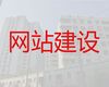 马鞍山市商城网站建设设计-网站定制公司