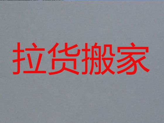海口市搬家搬场服务|工厂搬迁，欢迎电话咨询