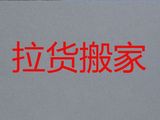 海口市搬家搬场服务|工厂搬迁，欢迎电话咨询