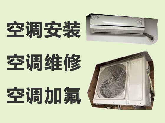 吉安市空调维修保养师傅电话|空调加氟清洗，1小时快修，24小时在线!