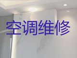 三明市中央空调维修电话|空调不制冷维修，1小时快修，24小时在线!