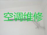 贵阳市空调维修保养服务|空调上门检修，收费透明